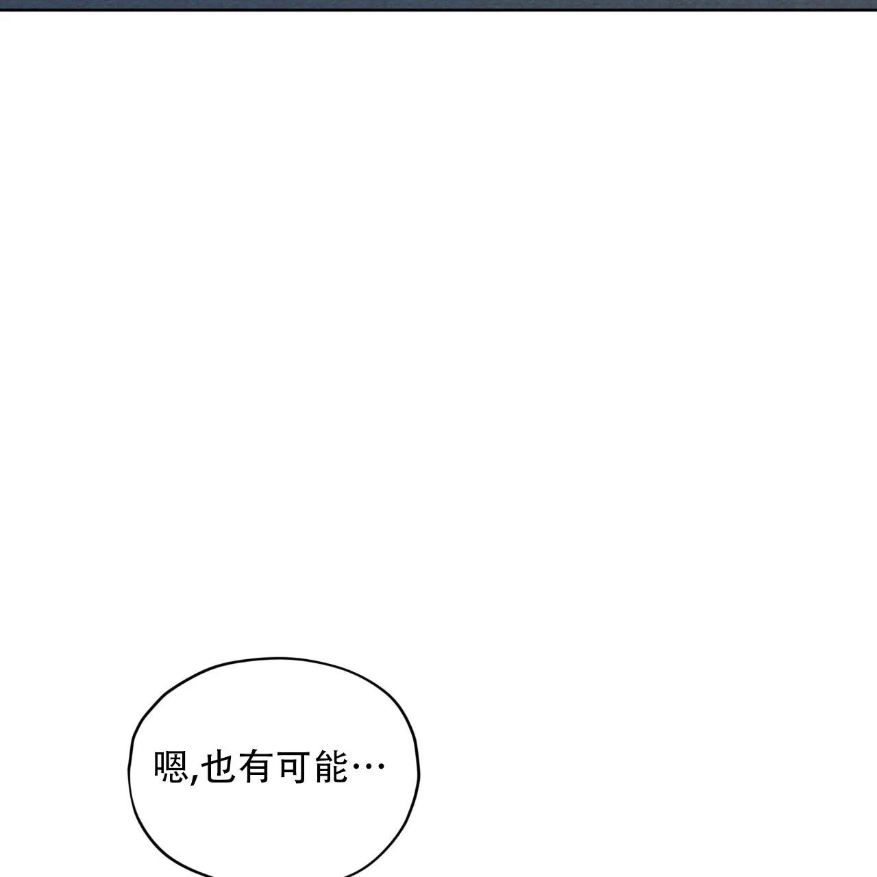 《犯规》第141话 第5页