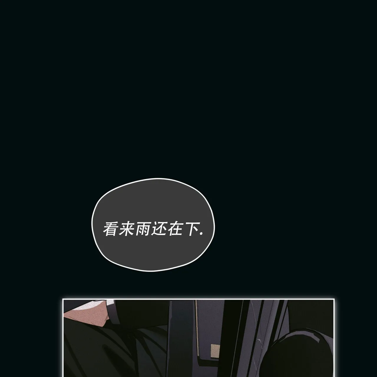 《犯规》第141话 第47页