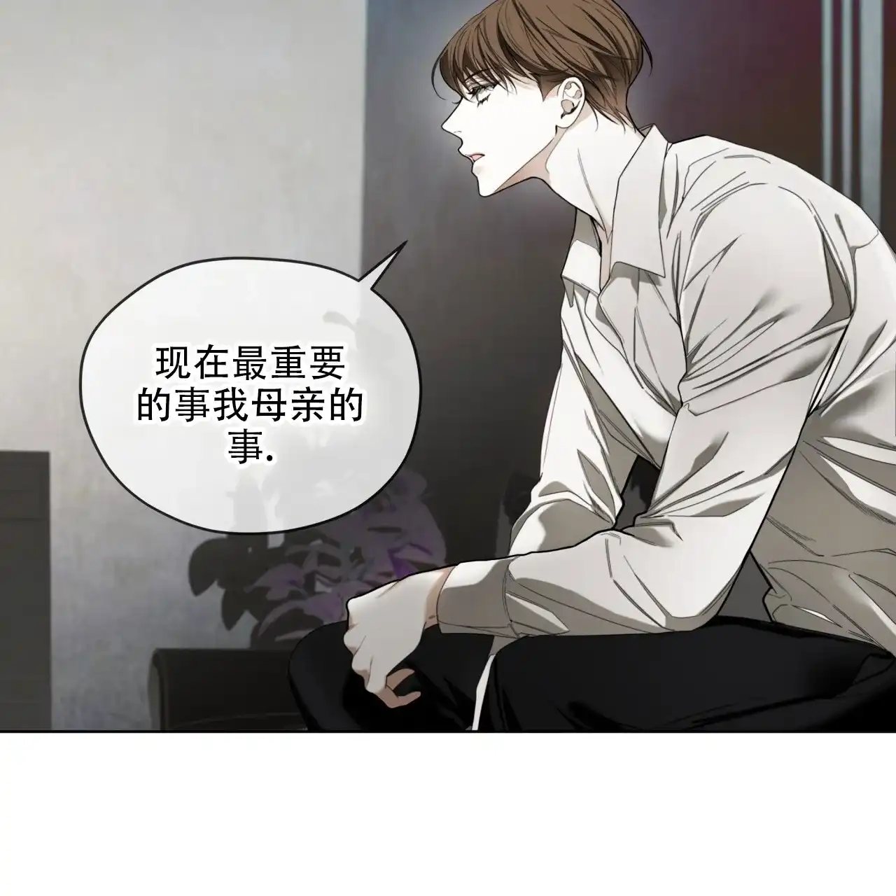 《犯规》第141话 第8页