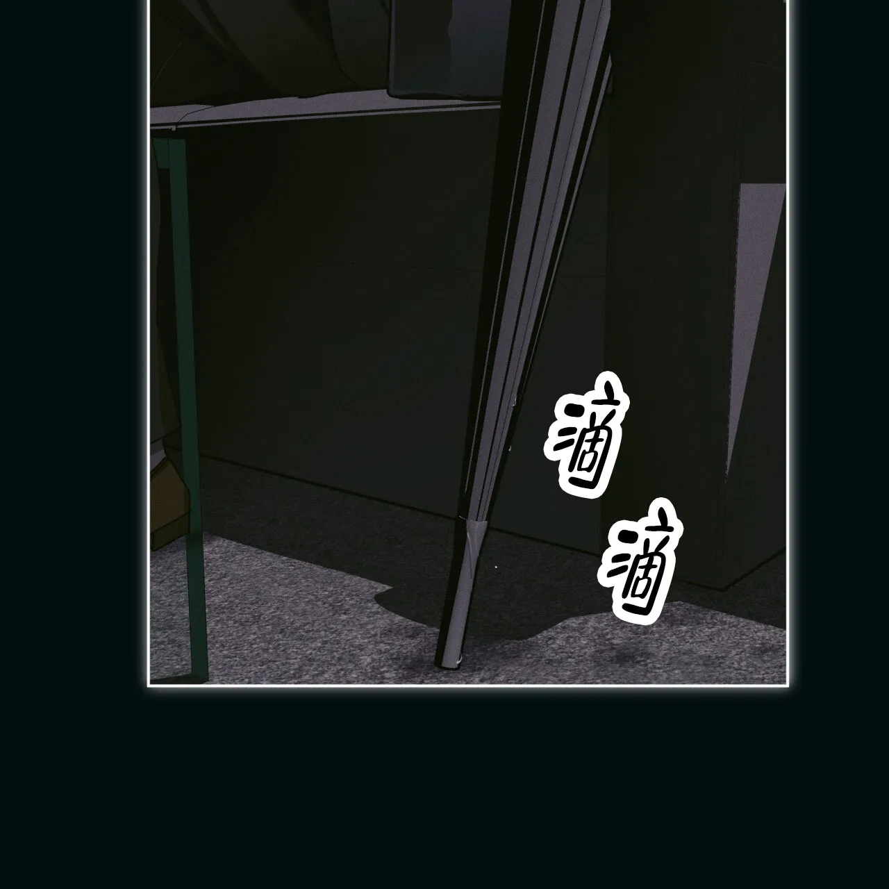 《犯规》第141话 第48页