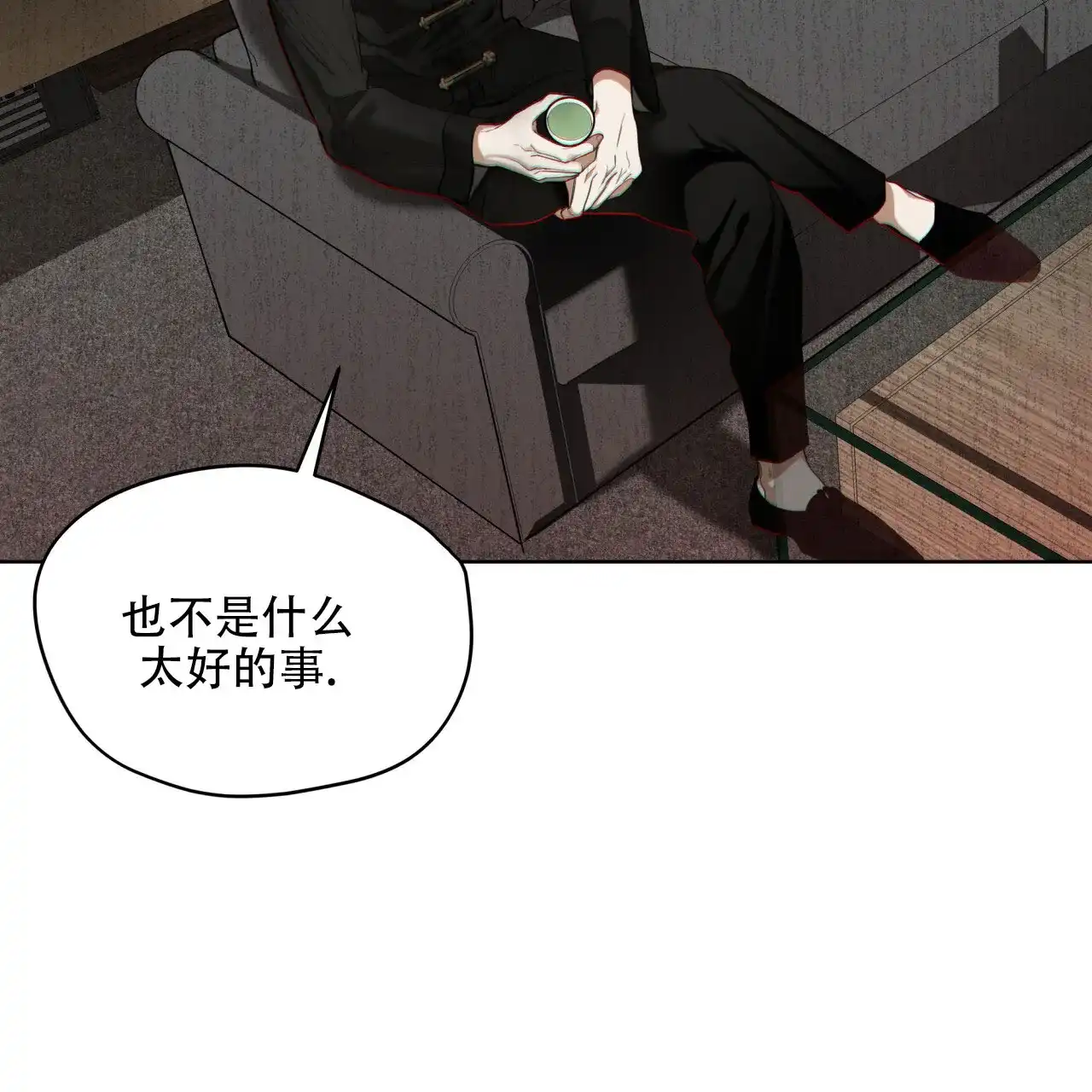 《犯规》第141话 第18页