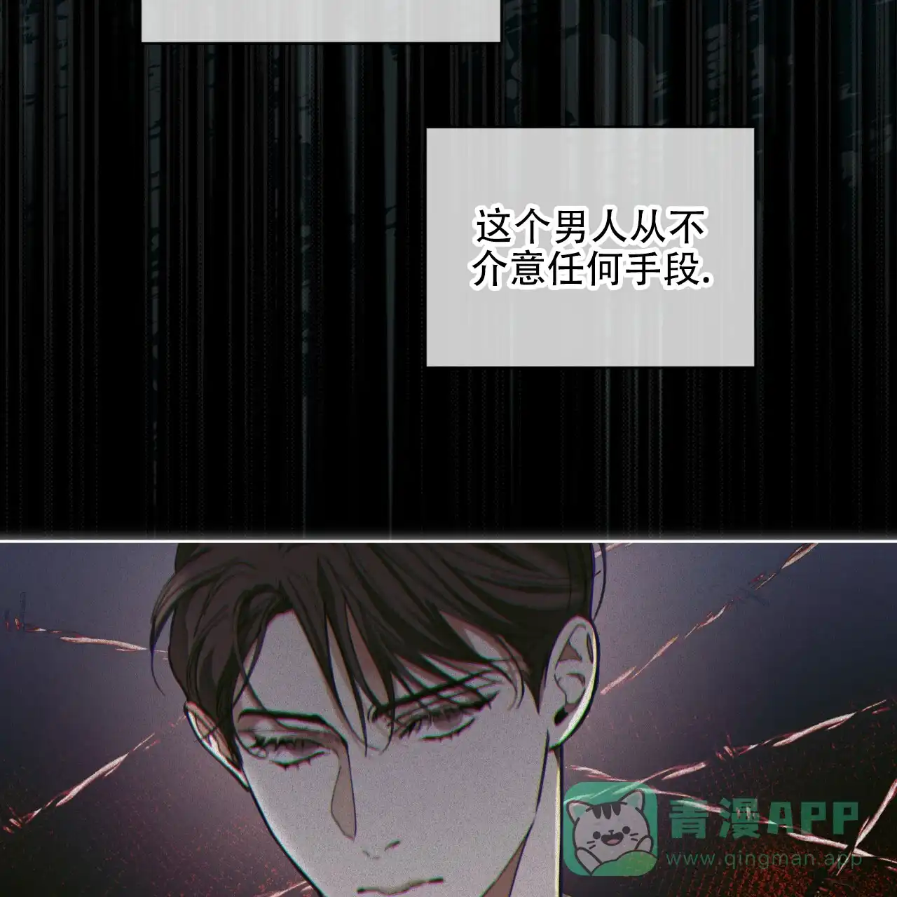 《犯规》第141话 第41页