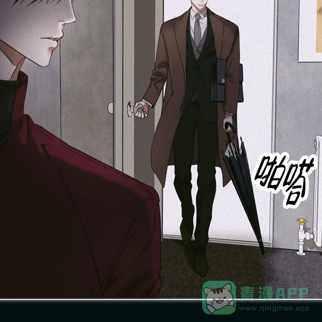 《犯规》第141话 第26页