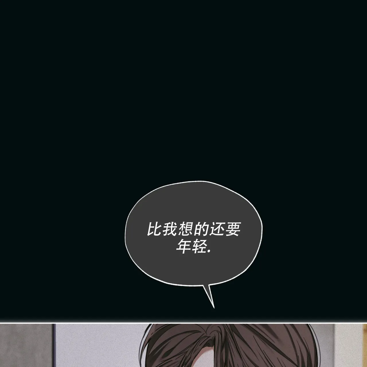 《犯规》第141话 第27页