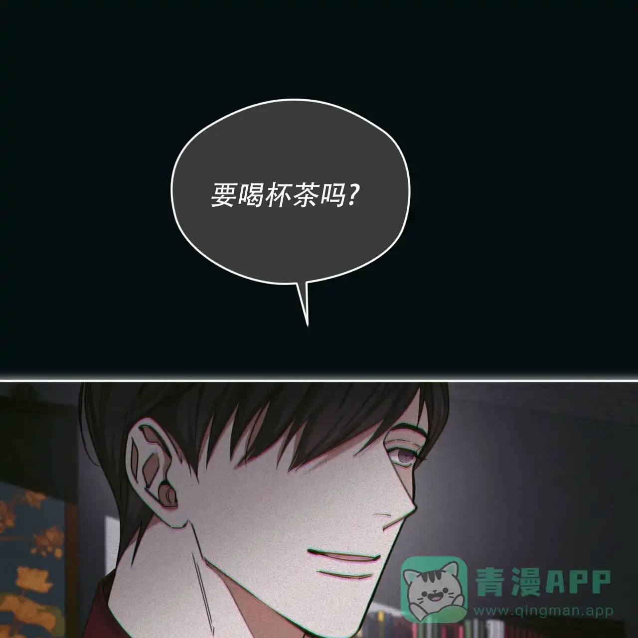 《犯规》第141话 第51页