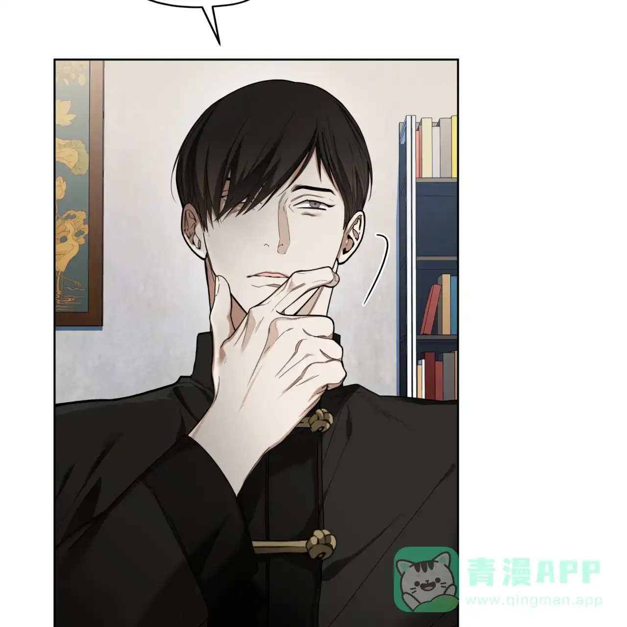 《犯规》第141话 第6页