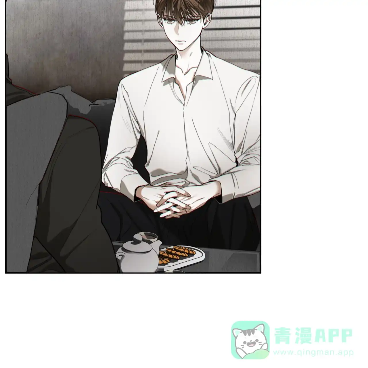 《犯规》第141话 第16页