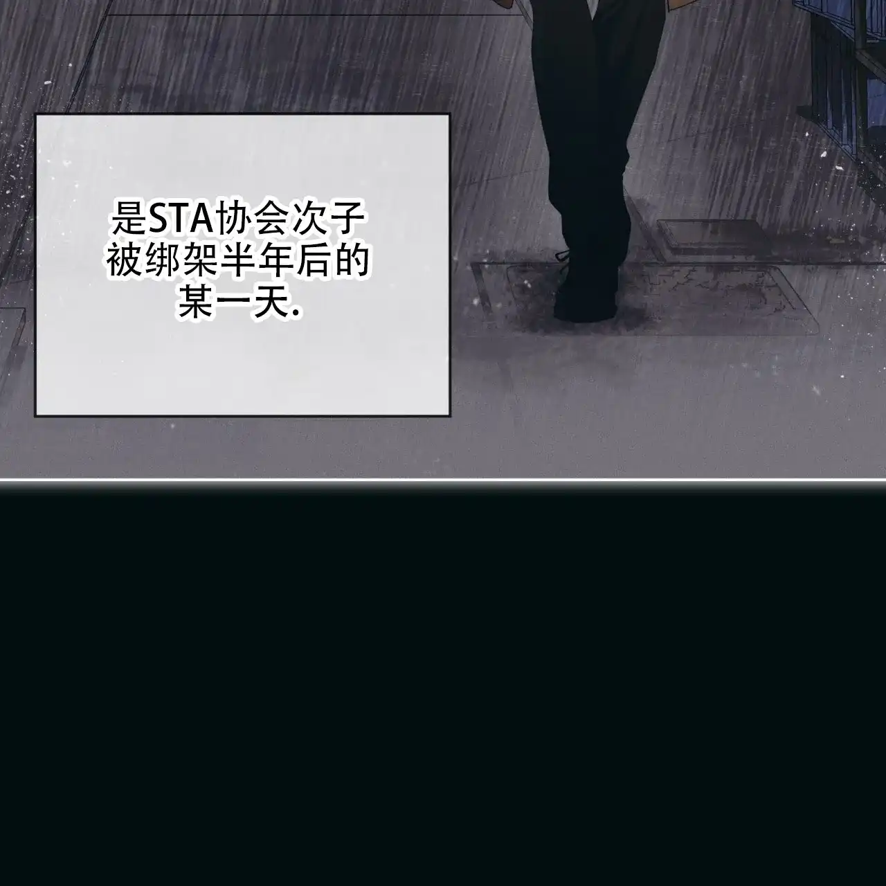 《犯规》第141话 第22页