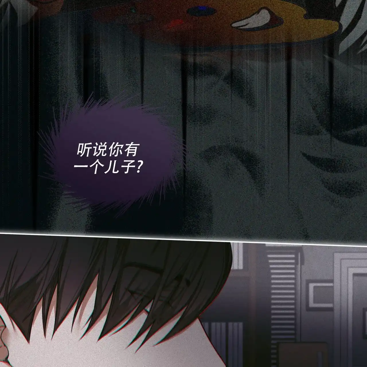《犯规》第141话 第44页