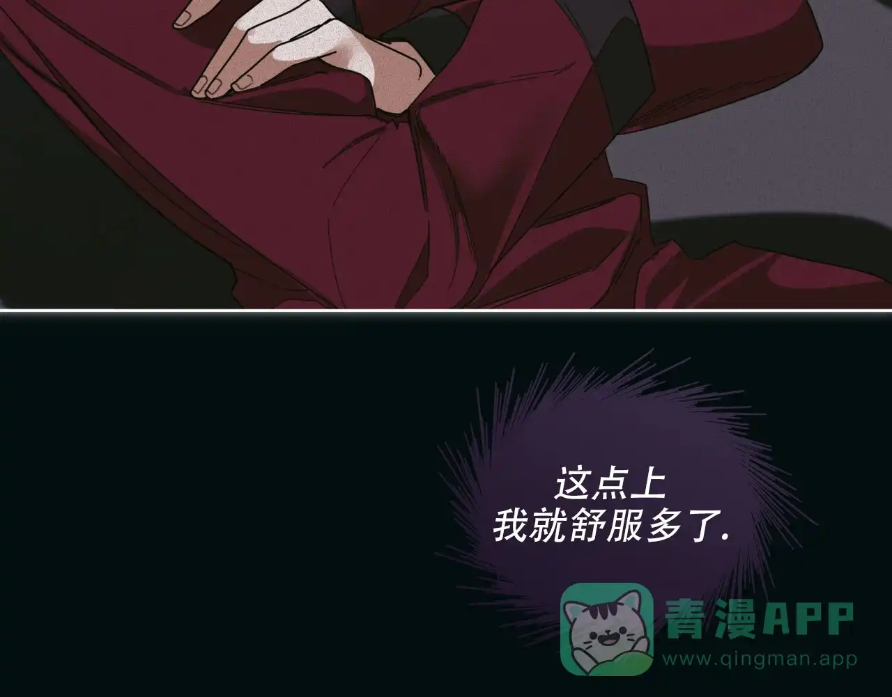 《犯规》第141话 第46页