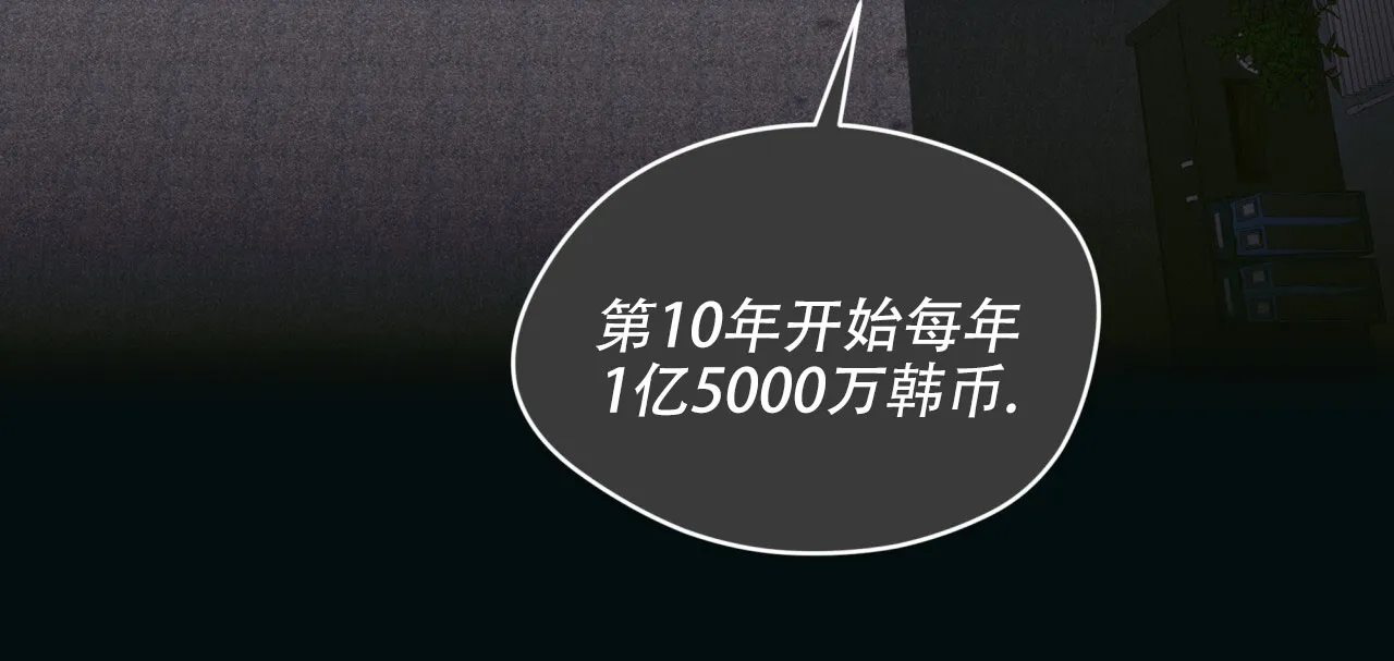 《犯规》第142话 第14页