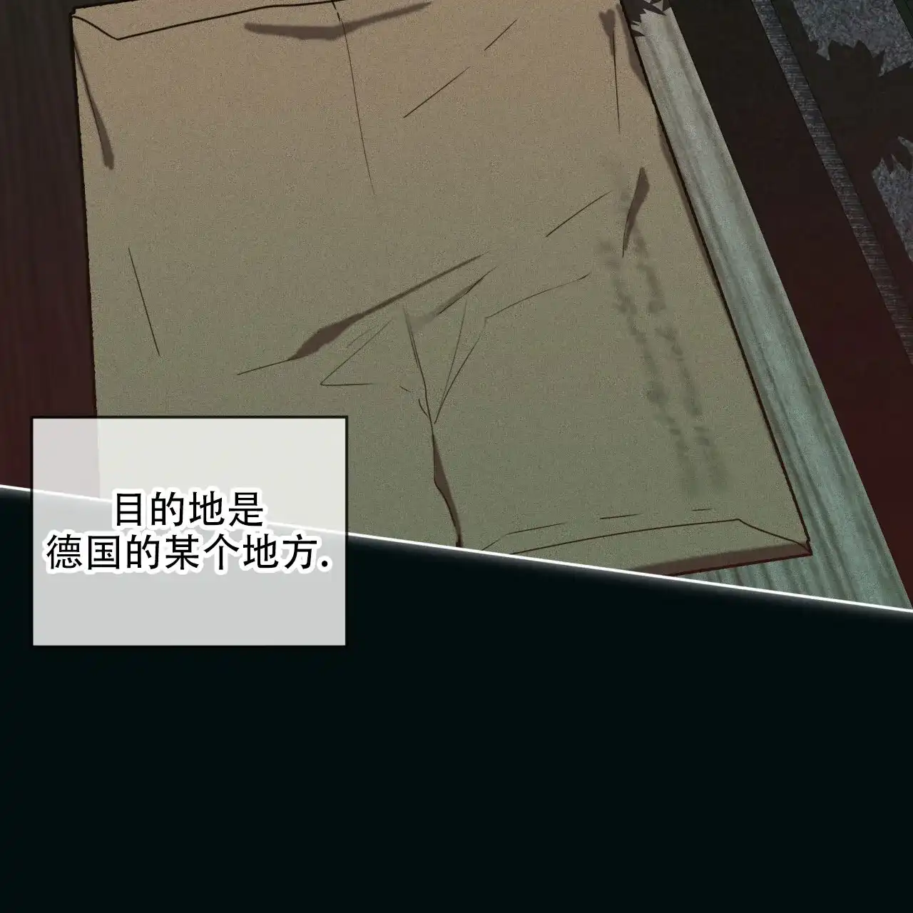 《犯规》第142话 第32页