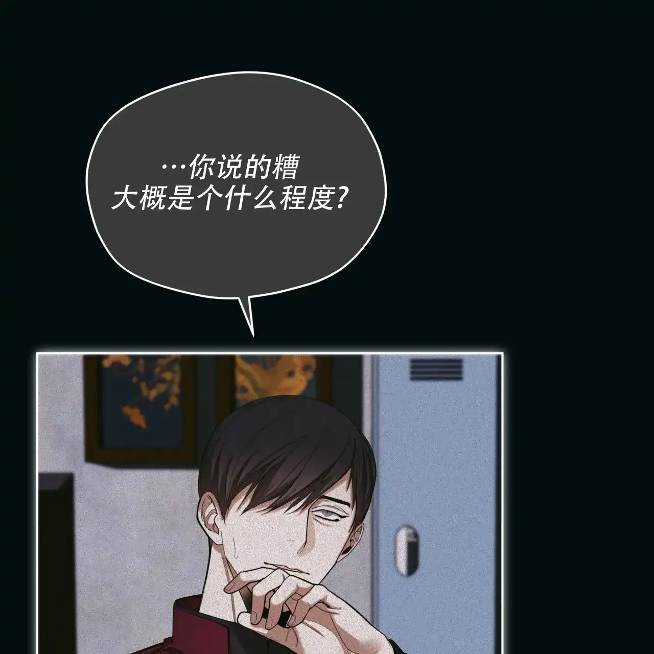《犯规》第142话 第47页