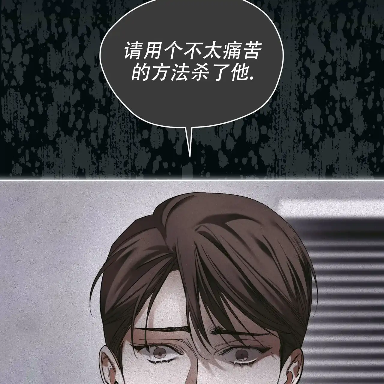 《犯规》第142话 第42页
