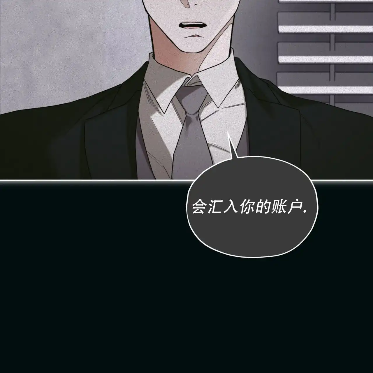 《犯规》第142话 第12页