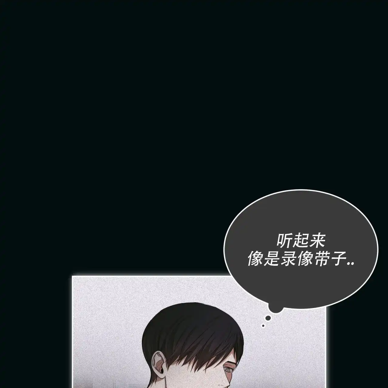 《犯规》第142话 第33页