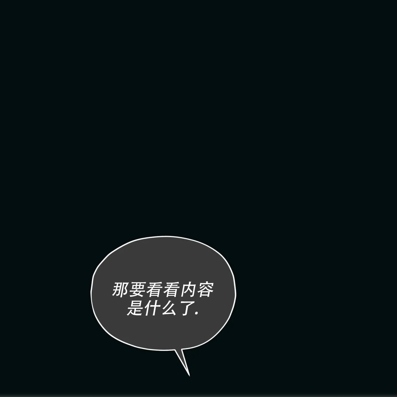 《犯规》第142话 第5页
