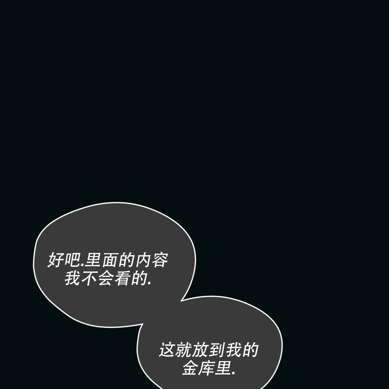 《犯规》第142话 第35页