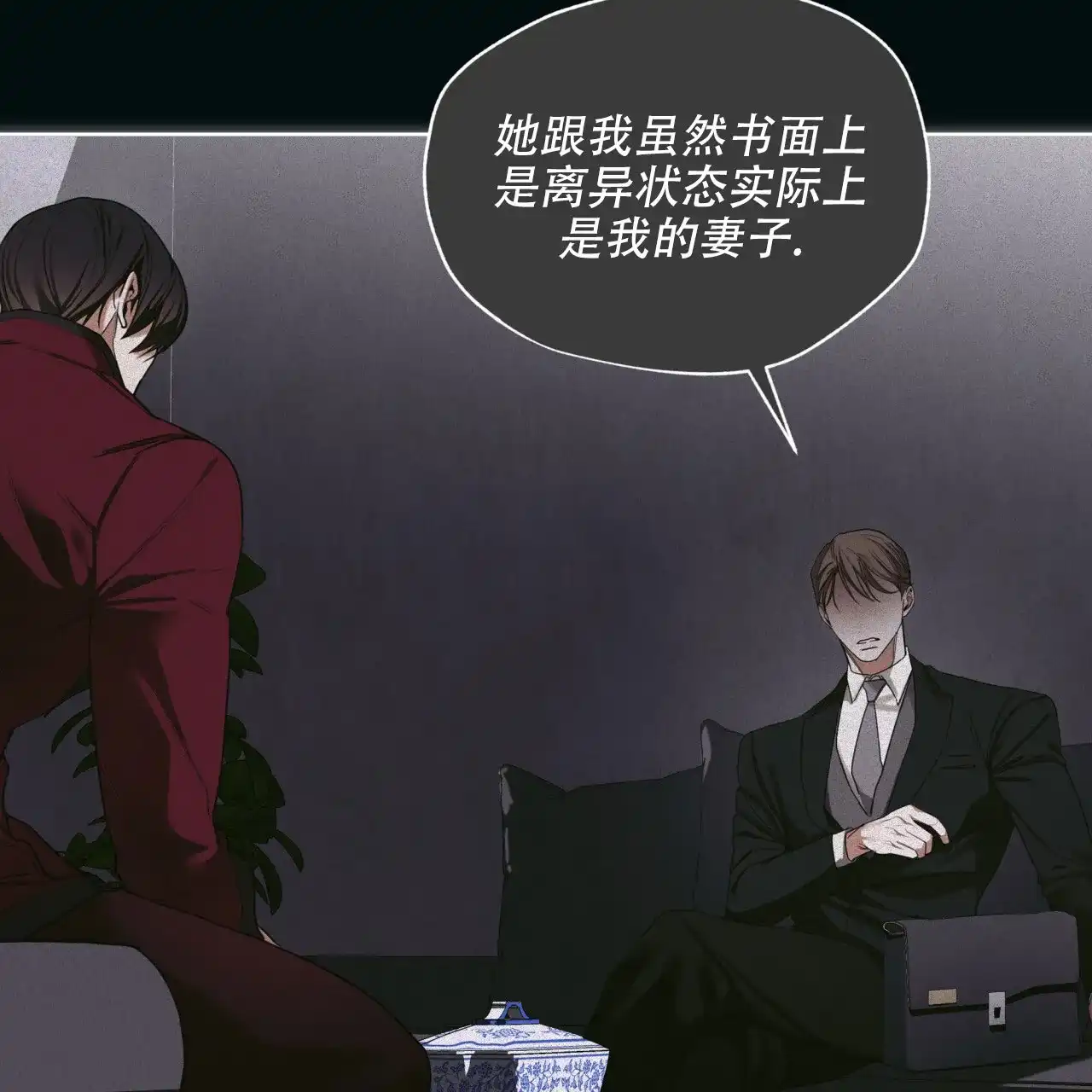 《犯规》第142话 第23页