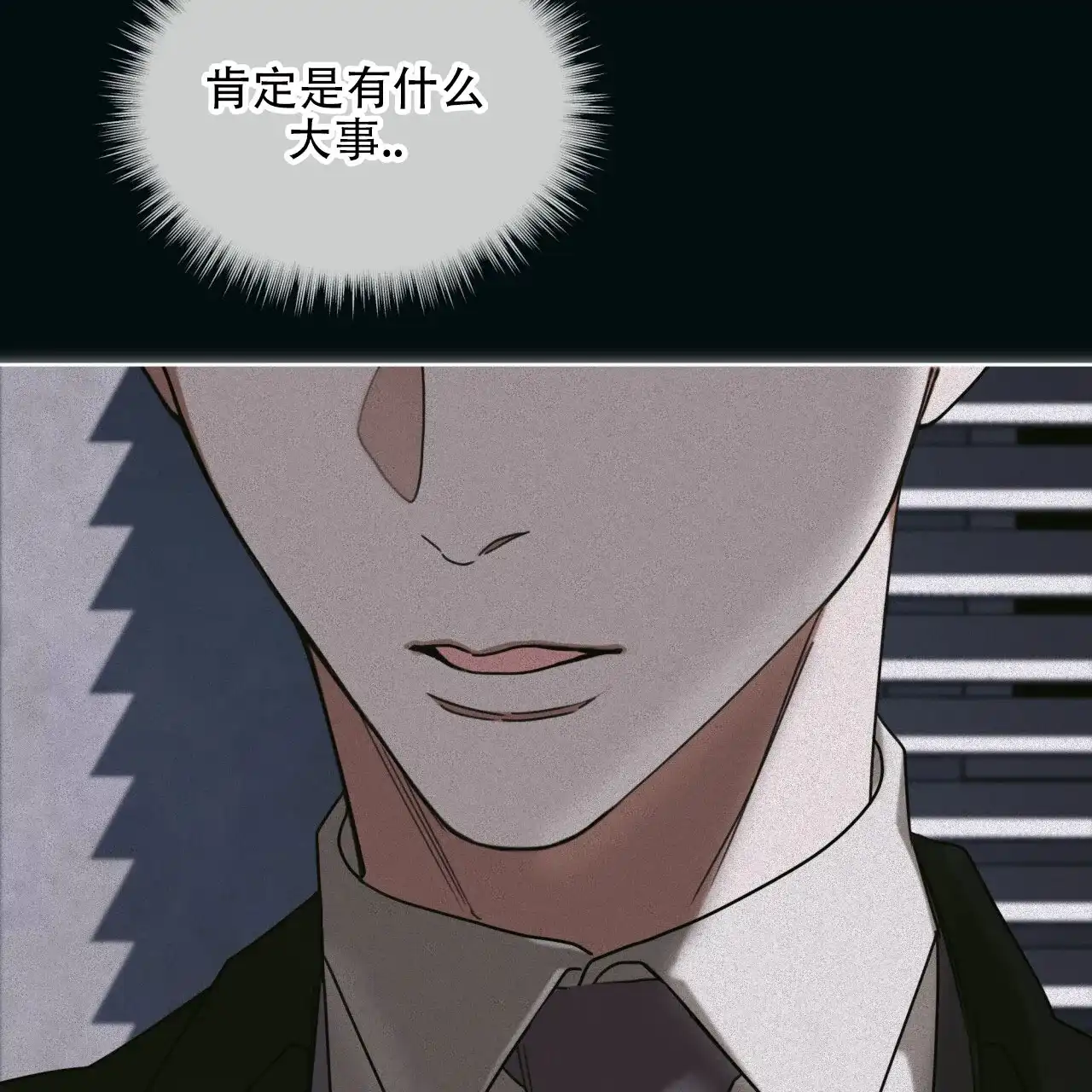 《犯规》第142话 第38页