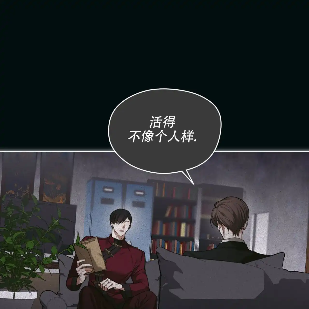 《犯规》第142话 第49页