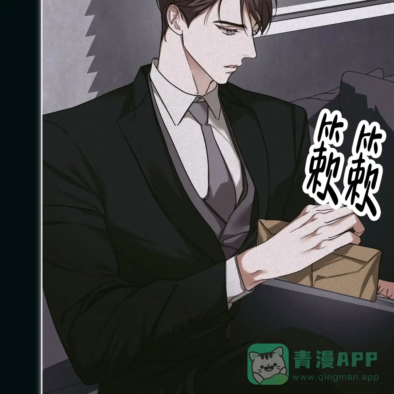 《犯规》第142话 第26页