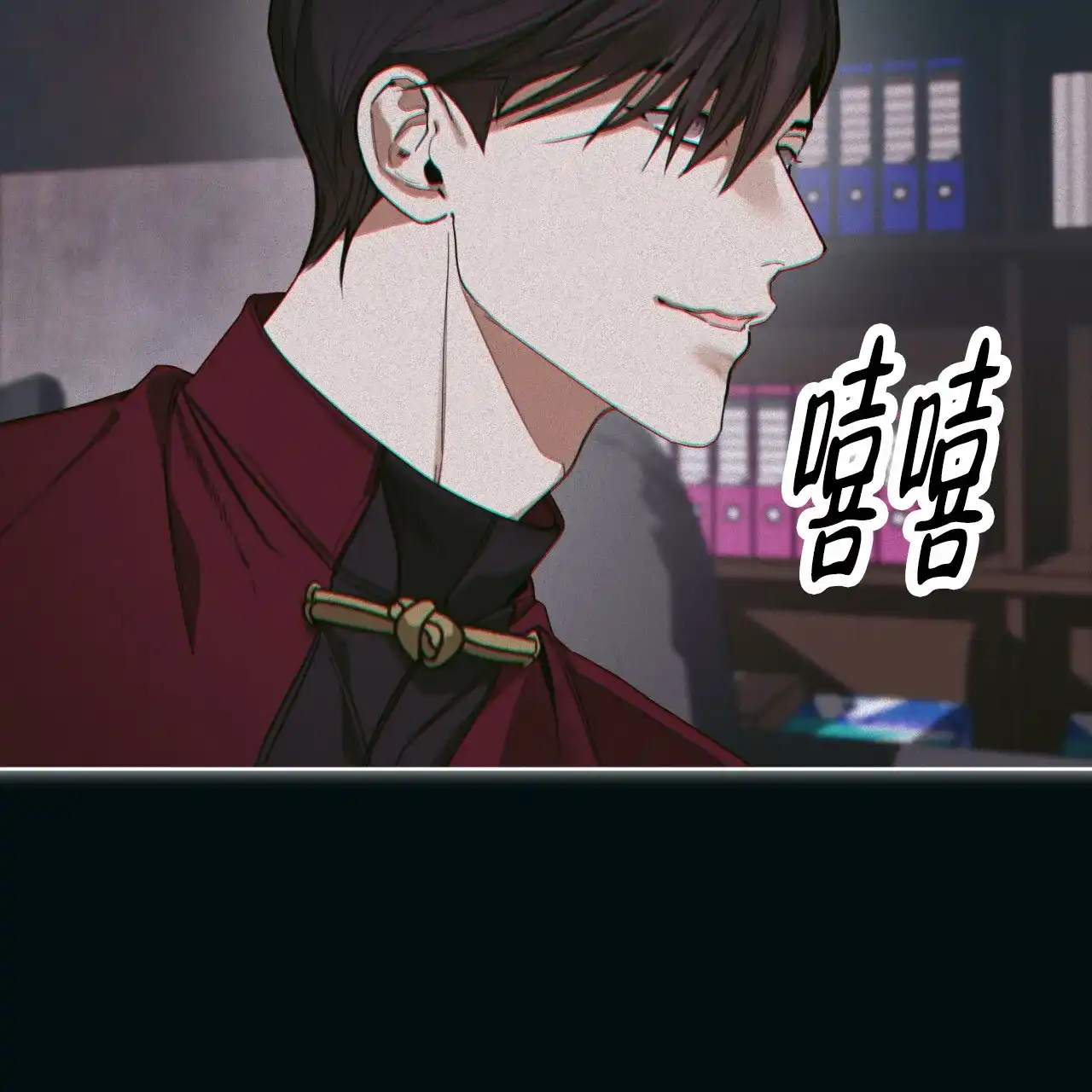 《犯规》第142话 第10页