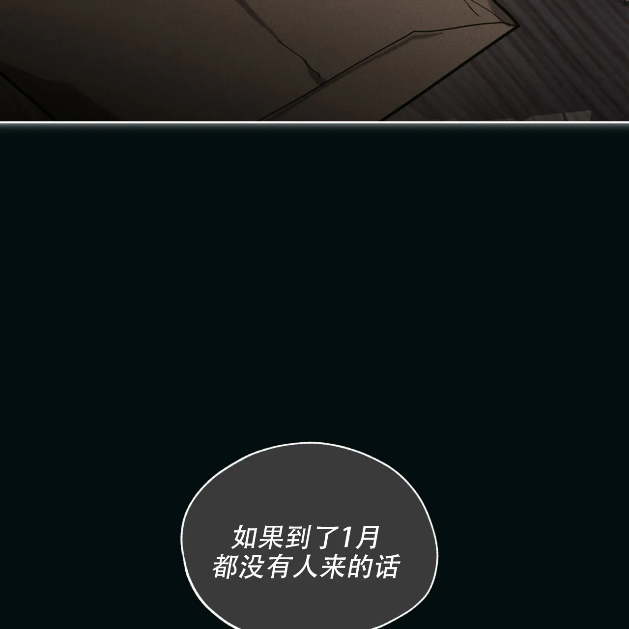 《犯规》第142话 第29页
