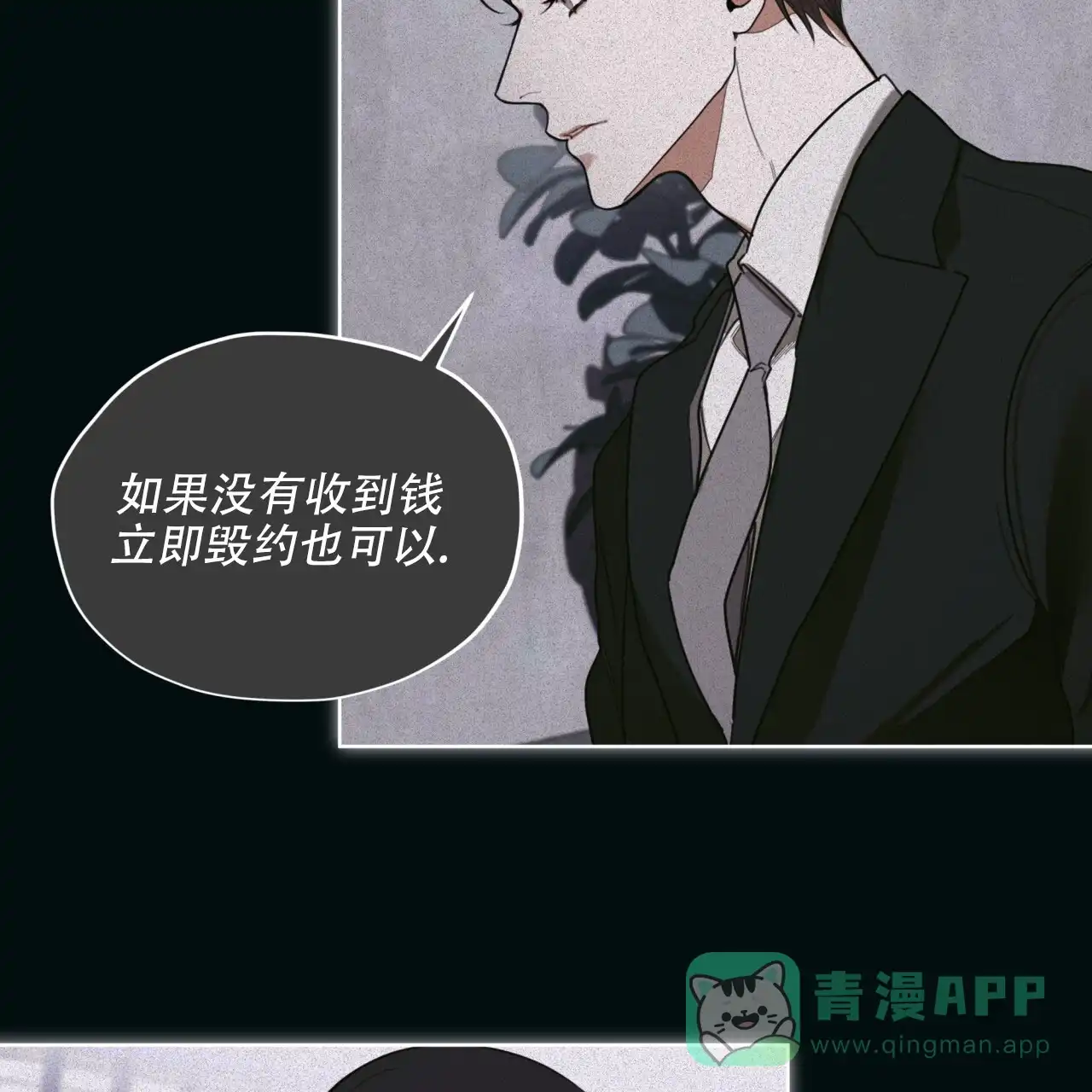 《犯规》第142话 第16页