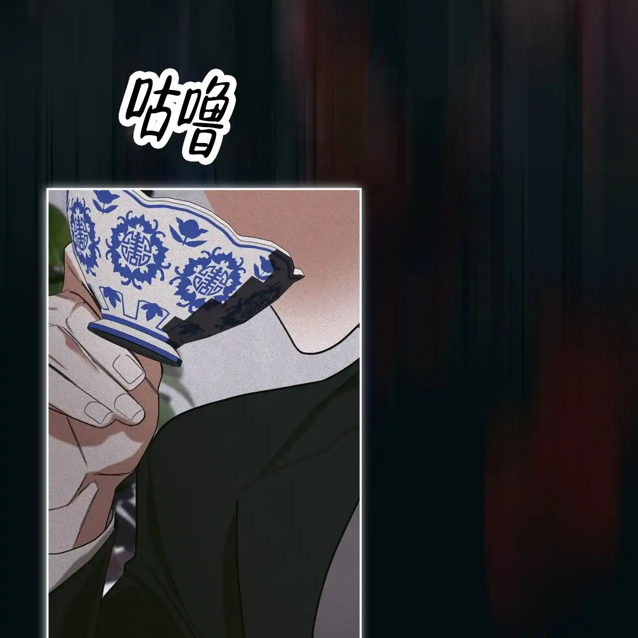 《犯规》第142话 第2页
