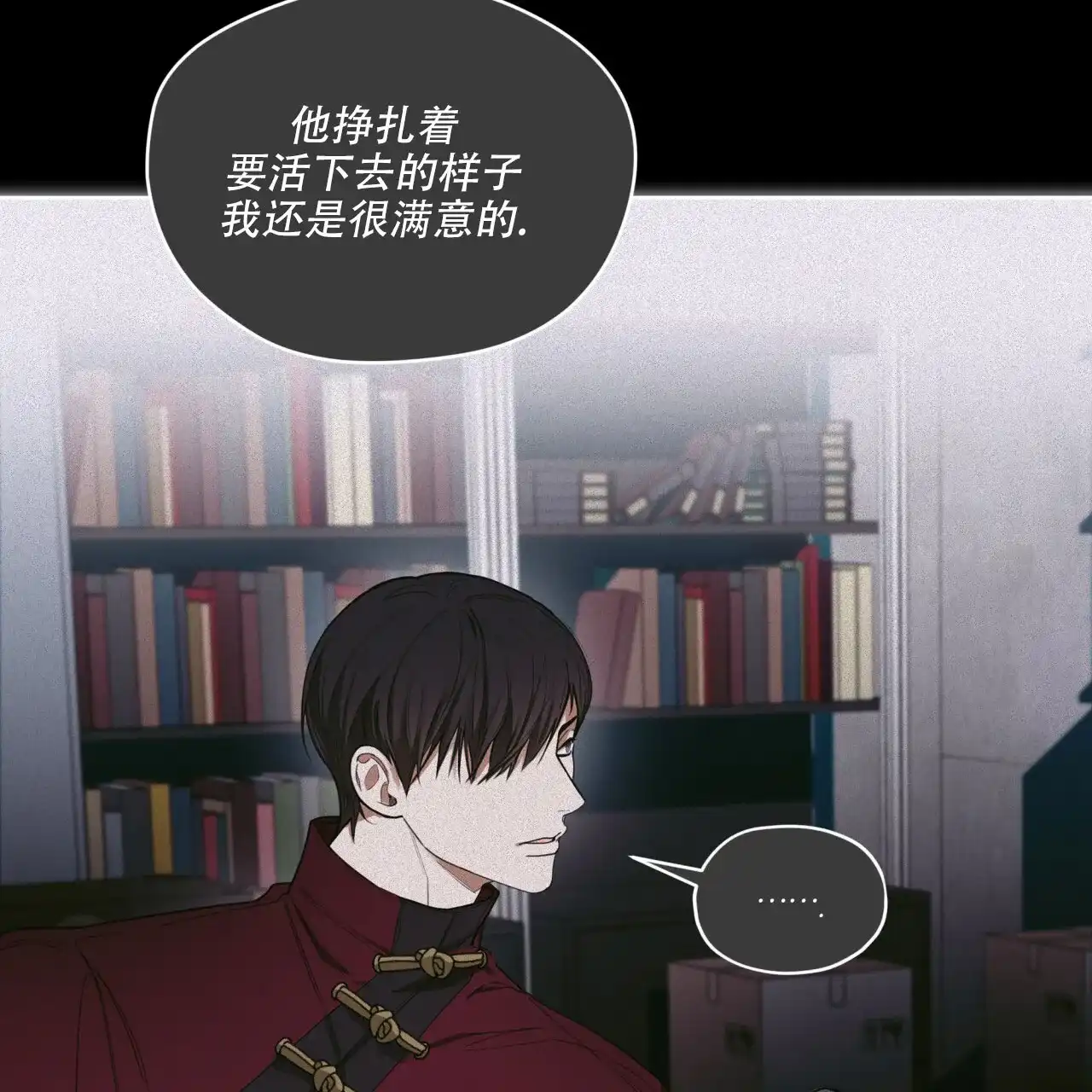 《犯规》第143话 第19页