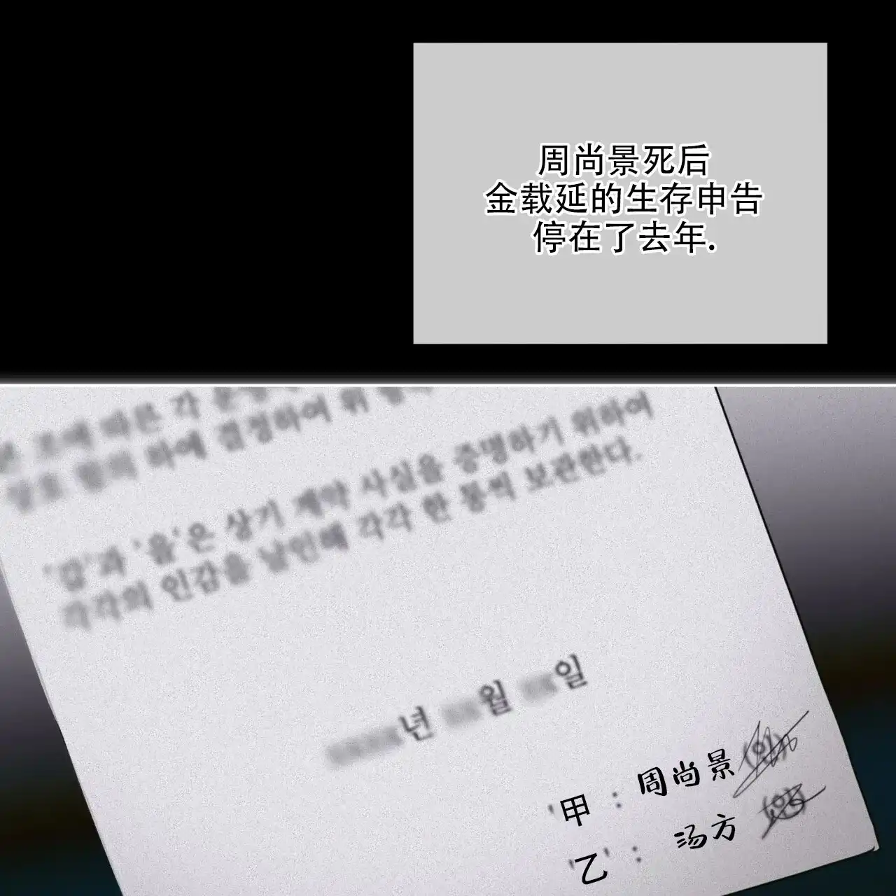 《犯规》第143话 第49页