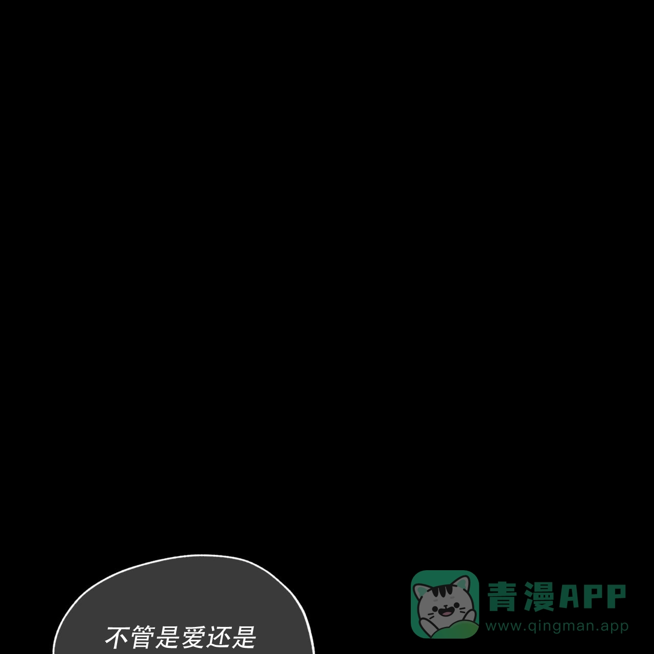 《犯规》第143话 第21页