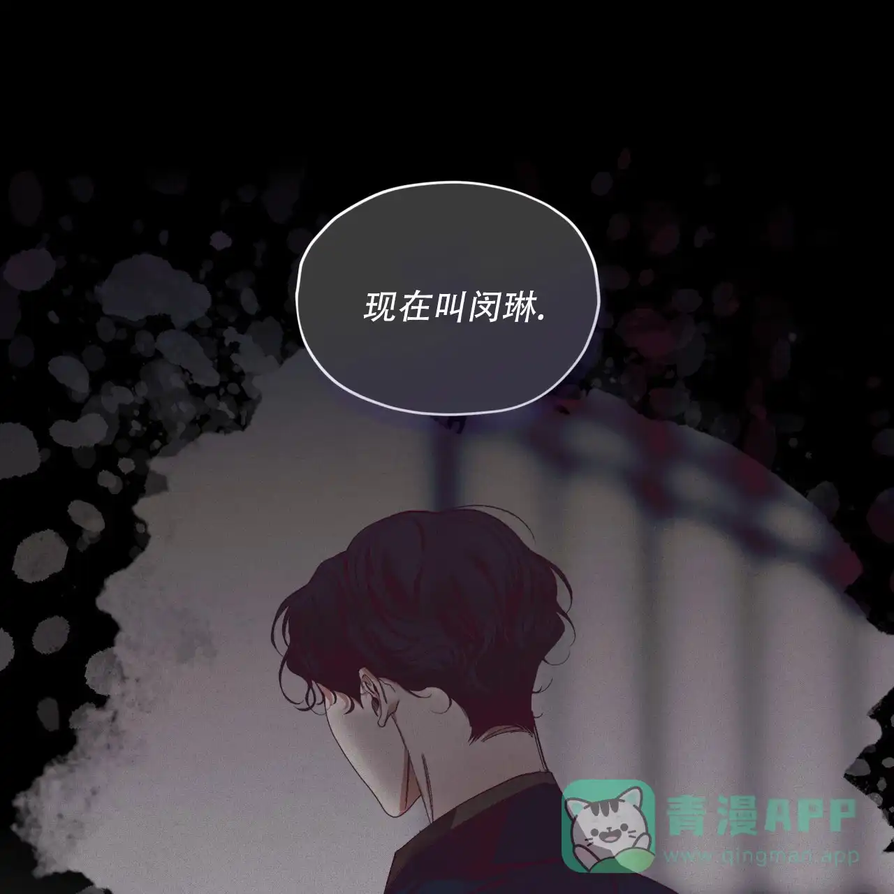 《犯规》第143话 第11页