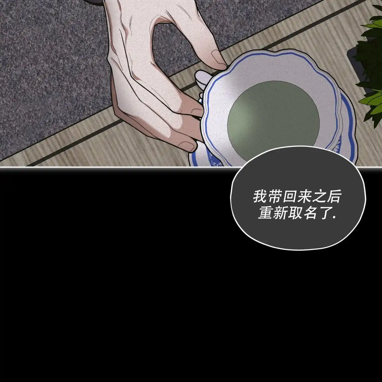 《犯规》第143话 第10页