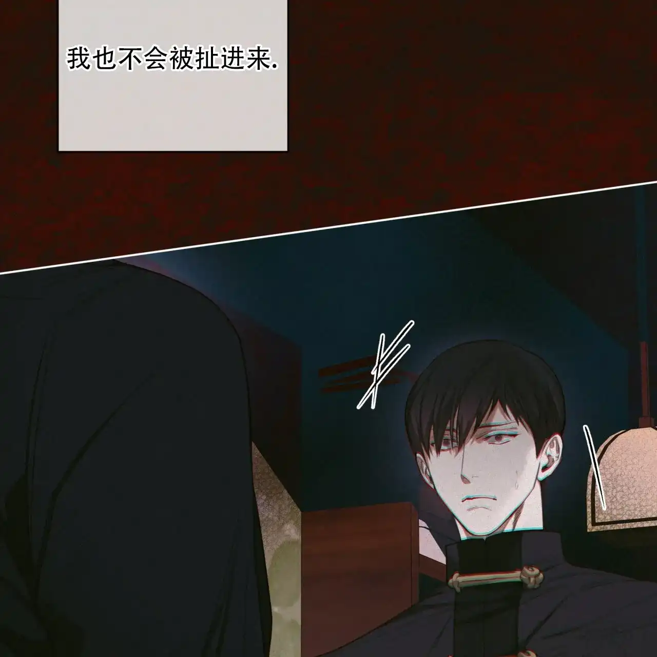 《犯规》第143话 第54页