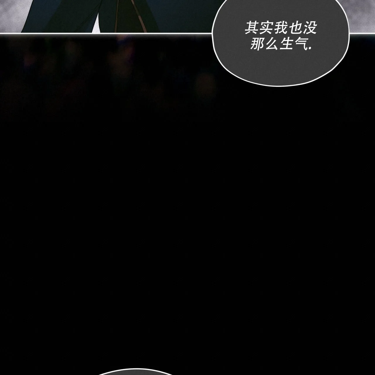 《犯规》第143话 第18页