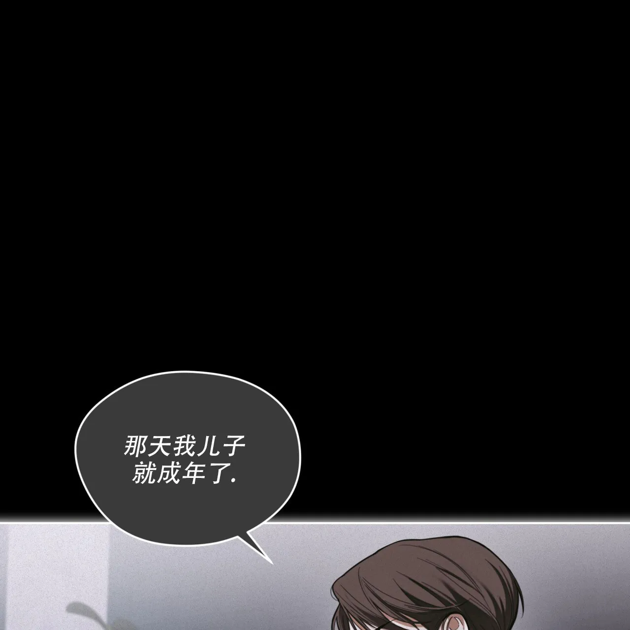 《犯规》第143话 第43页