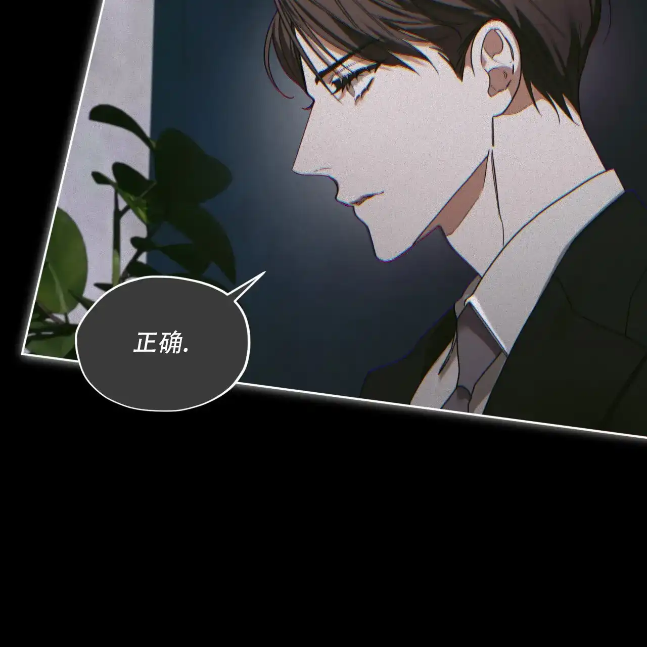《犯规》第143话 第37页