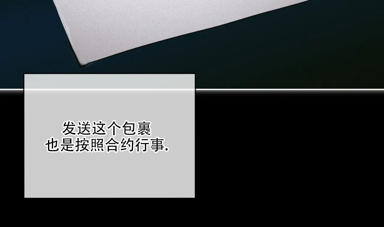 《犯规》第143话 第50页