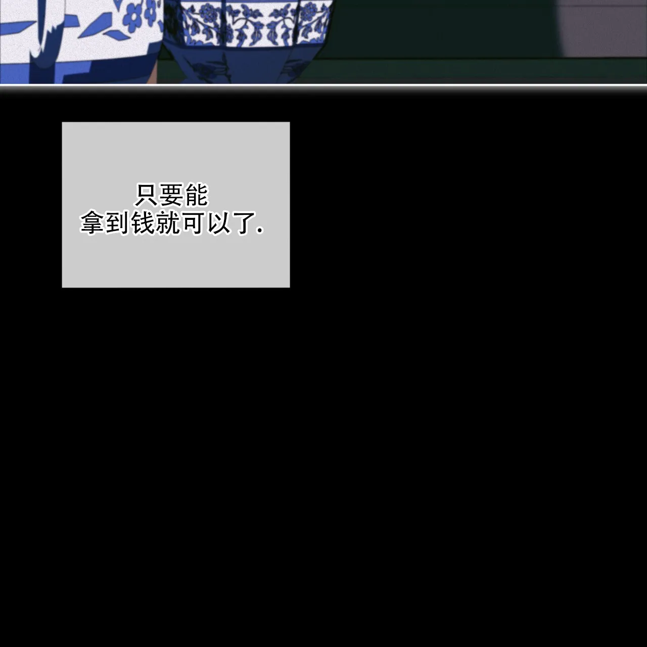 《犯规》第143话 第48页