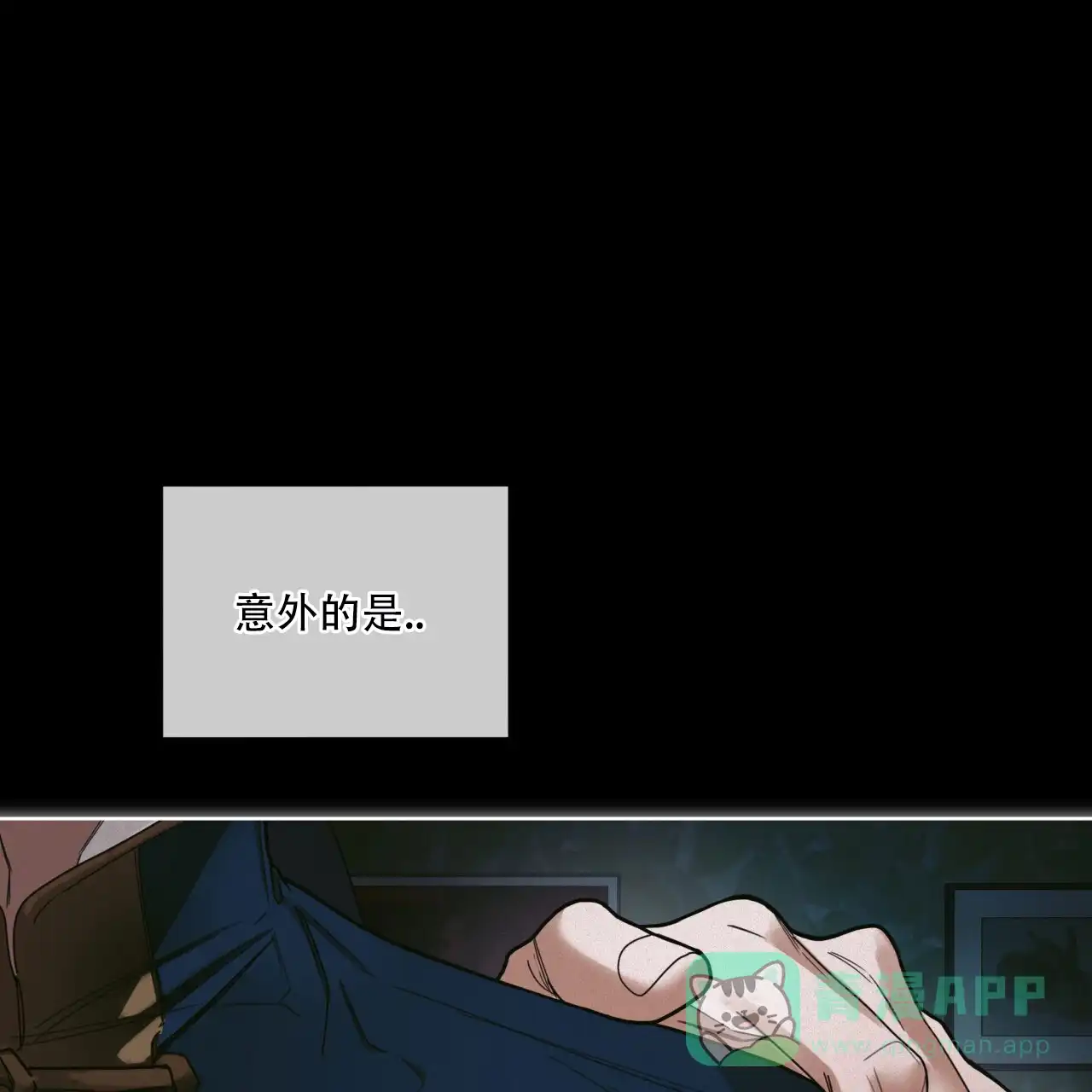 《犯规》第143话 第56页