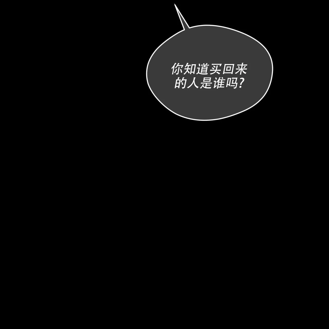 《犯规》第143话 第5页