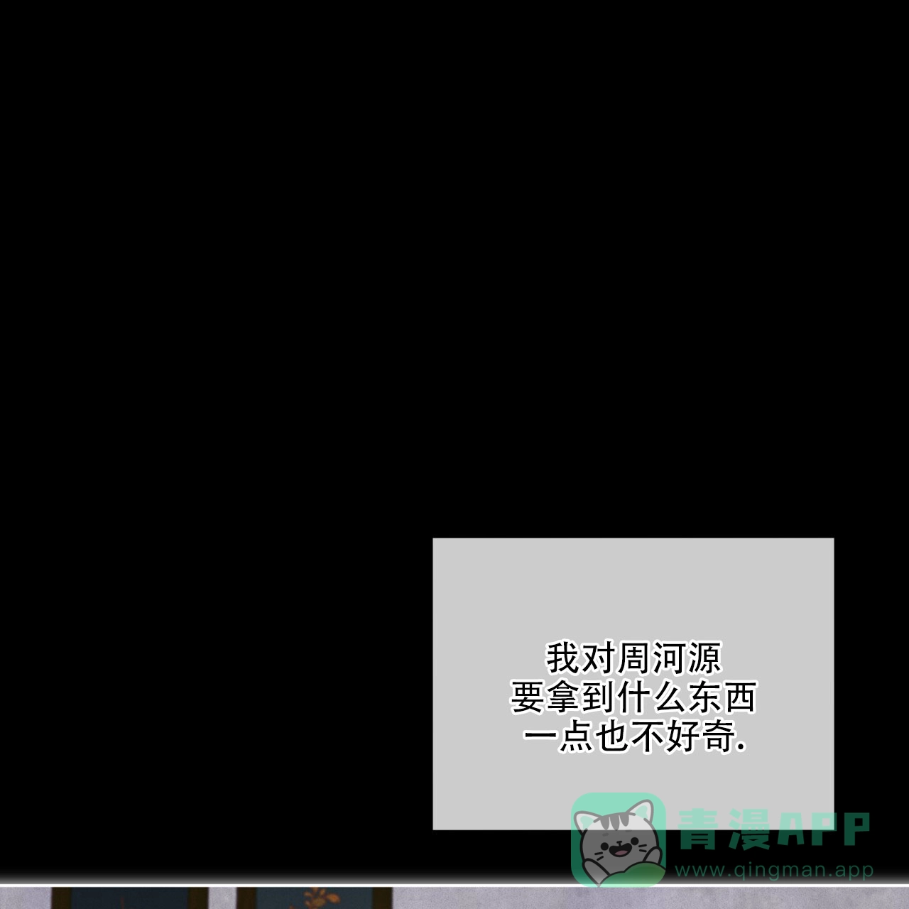 《犯规》第143话 第46页