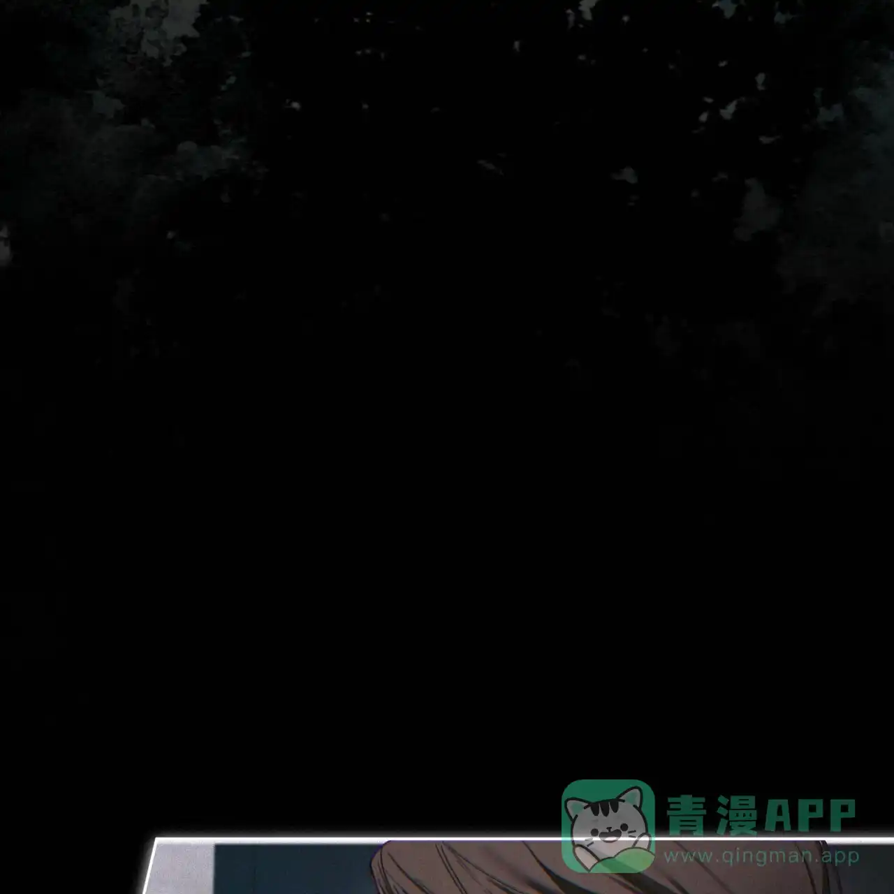 《犯规》第143话 第36页