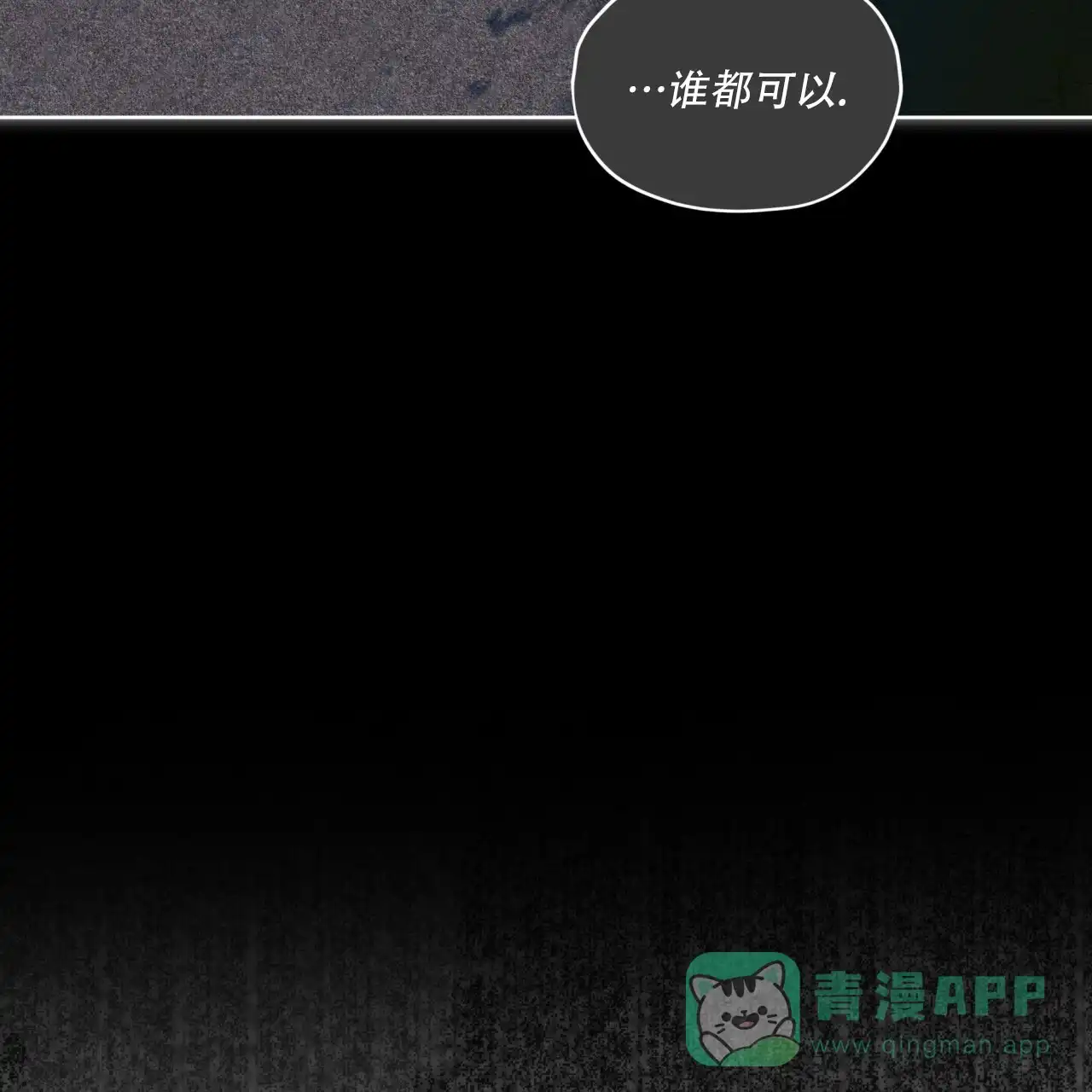 《犯规》第143话 第26页