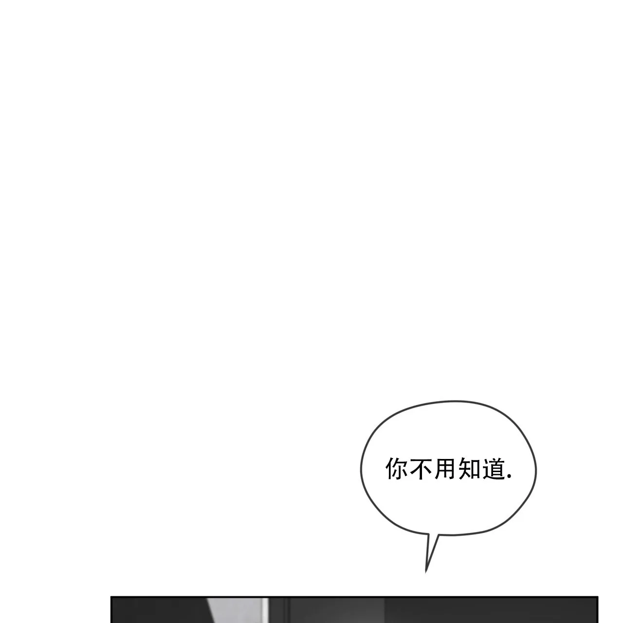 《犯规》第144话 第39页