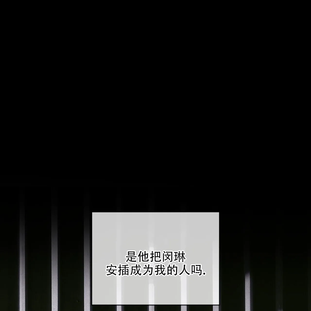 《犯规》第144话 第3页