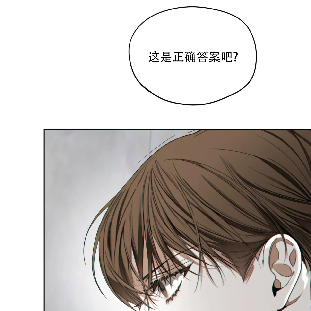 《犯规》第144话 第27页