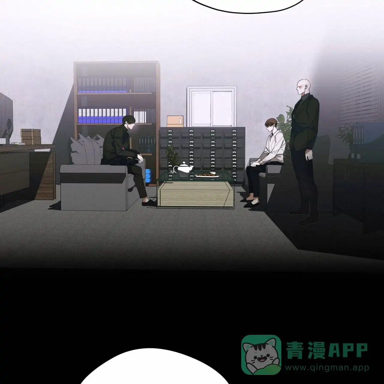 《犯规》第144话 第31页